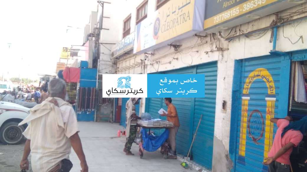 بالصور.. اغلاق عدد من المحلات التجارية بالشيخ عثمان لليوم الثاني