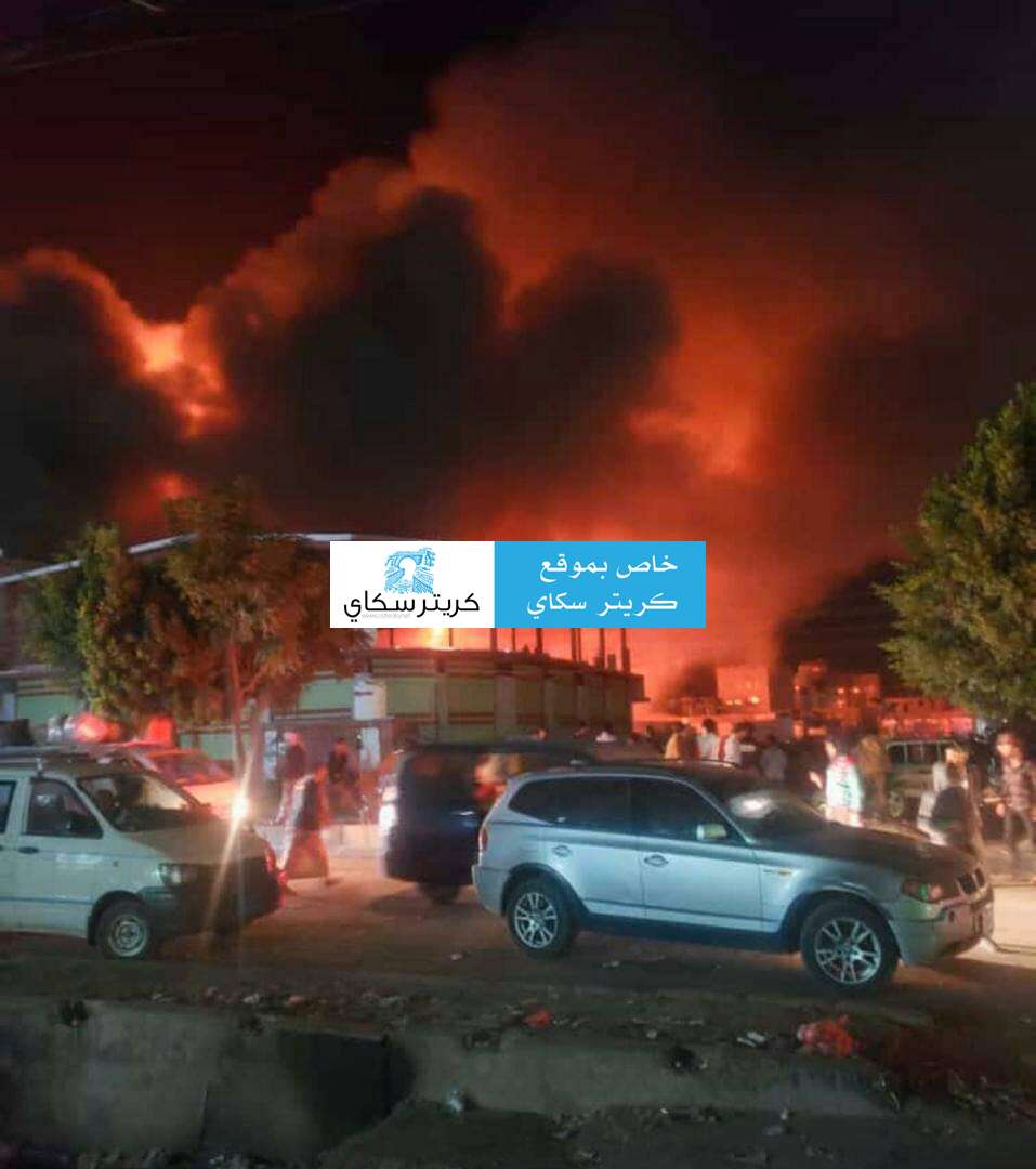 حصري وإنفراد.. كريتر سكاي ينشر تفاصيل جديدة حول محلات الامبراطور التي أندلع بها حريق هائل في صنعاء