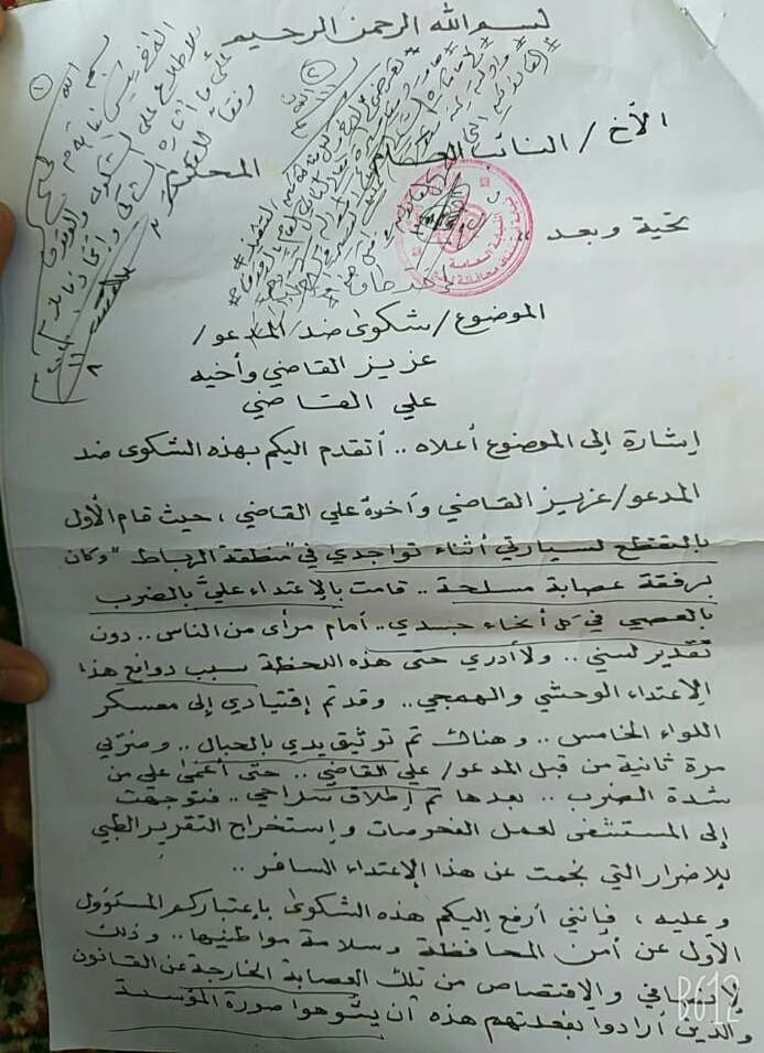 في قضية الاعتداء على الشيخ العزيبي .. توجيهات مع وقف التنفيذ !!