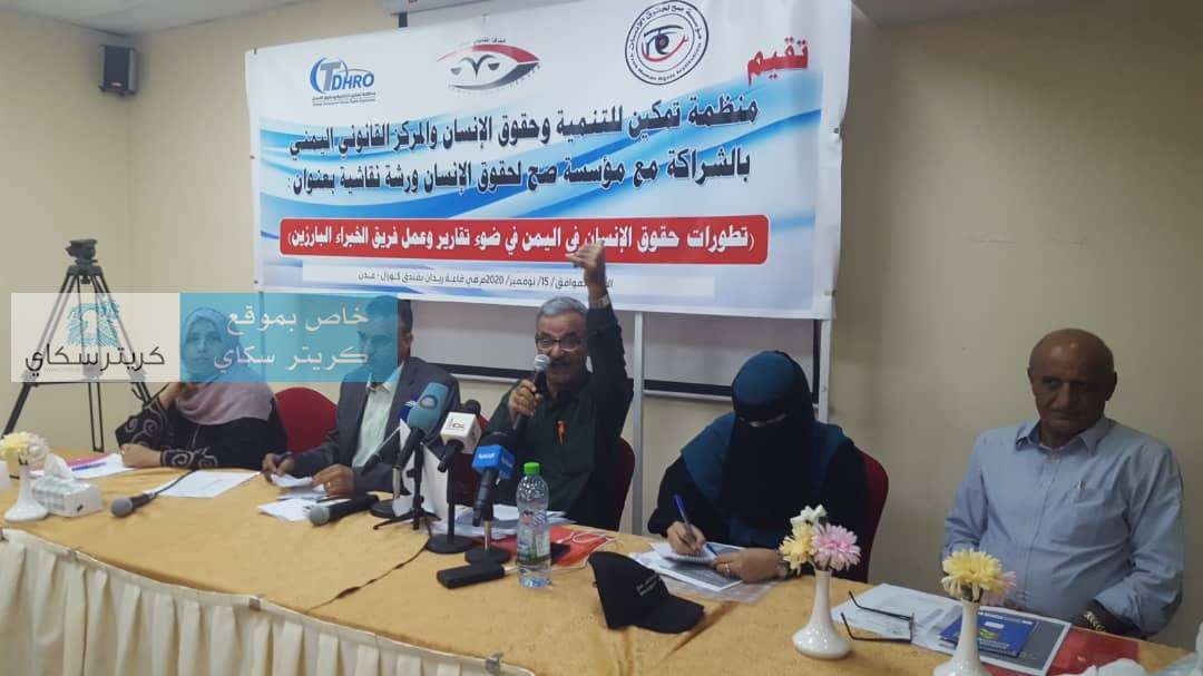 يحدث الآن .. ورشة ثقافية بعنوان تطورات حقوق الإنسان في اليمن(صور)