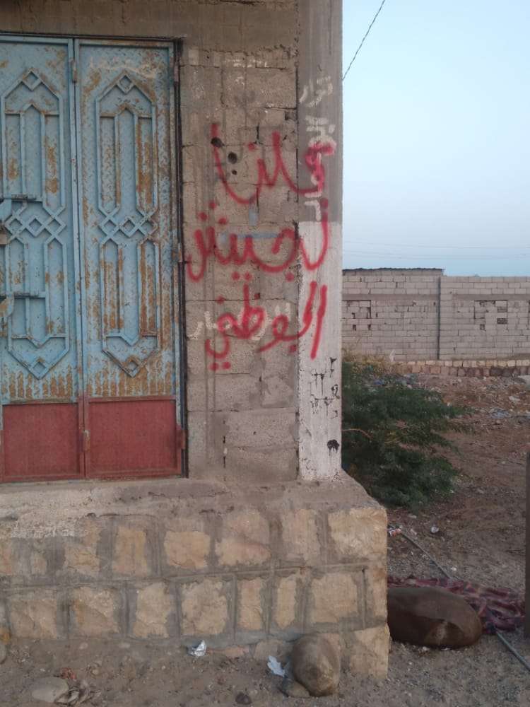 شعارات واسعة في زنجبار وجعار تدعو الى عودة أمن أبين والشرعية