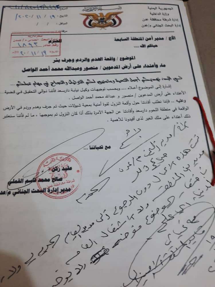 أسرة بعدن تشكو هدم أملاكها وتهجيرها بقوة السلاح