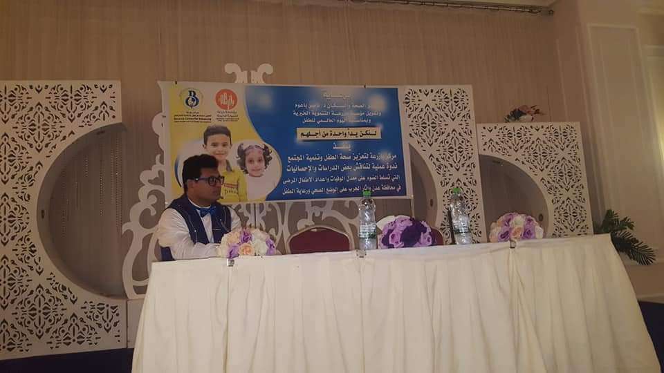 يحدث الان.. ندوة حول معدل الوفيات واعداد الاطفال المرضى في عدن