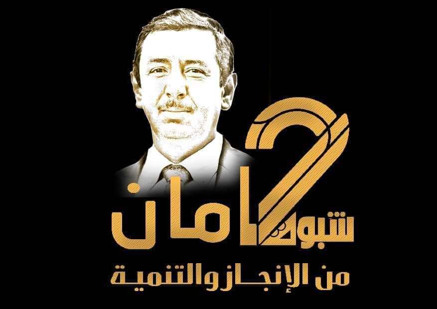 بمناسبة مرور عامين على تعيين بن عديو محافظا .. أبناء شبوة يصدرون بلاغا هاما