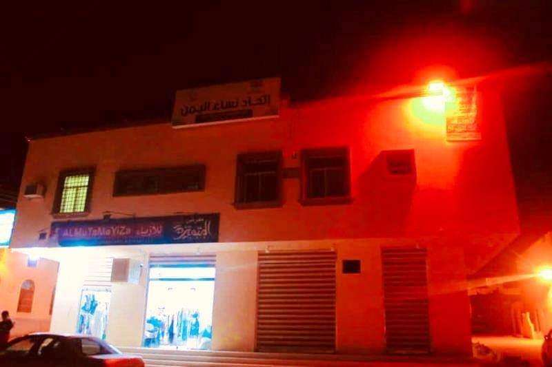 بالصور .. إنارة معالم مدينة سيئون تزامنا مع اليوم العالمي لمناهضة العنف ضد المرأة بالصور .. إنارة معالم مدينة سيئون تزامنا مع اليوم العالمي لمناهضة العنف ضد المرأة