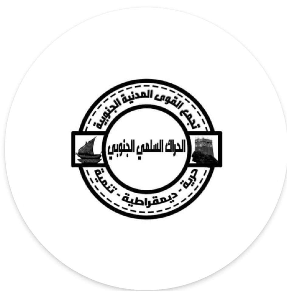 تجمع القوى المدنية الجنوبية يدين الانفجار الإرهابي في خورمكسر
