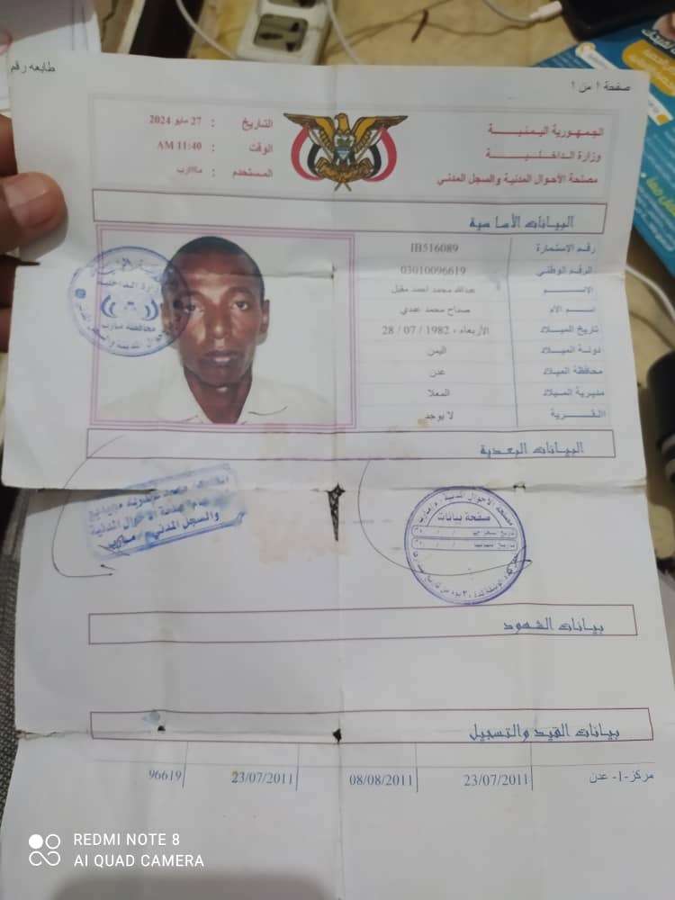 الجيش العماني يشعل النار في شاب من عدن