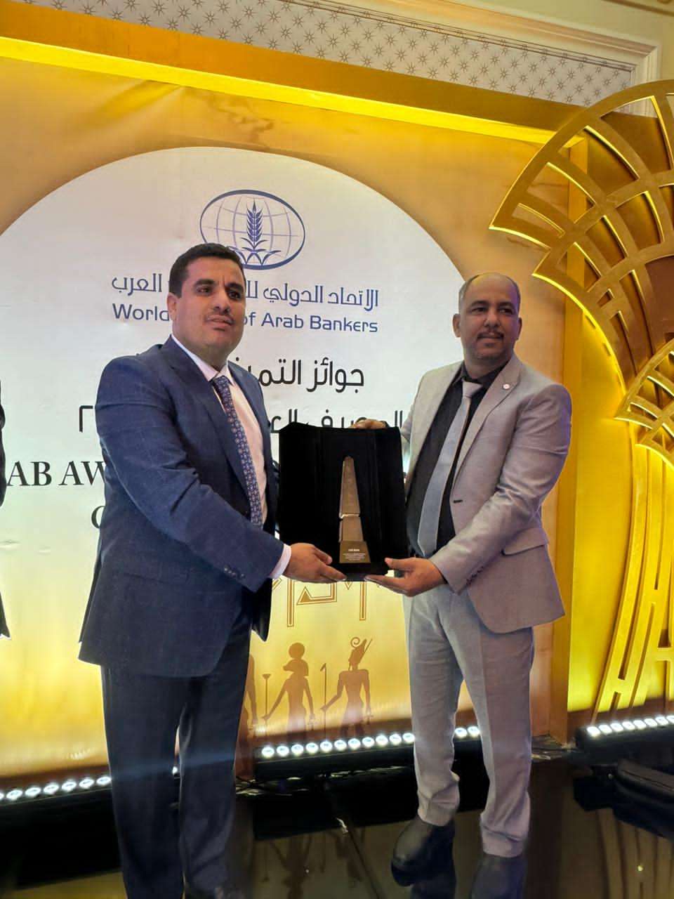 &laquo;كاك بنك&raquo; يحصد جائزة التميّز والإنجاز المصرفي في تطوير المنتجات الرقمية والريادة في السوق اليمني