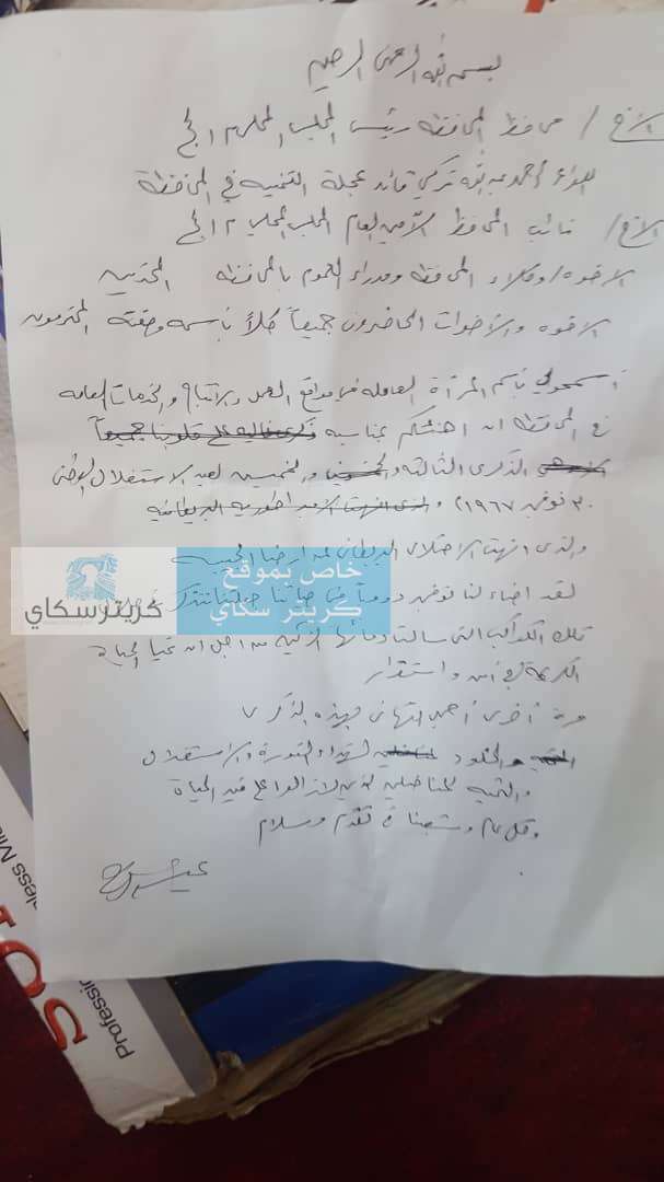 تعرف على كلمة رئيس إتحاد نقابات النساء في لحج