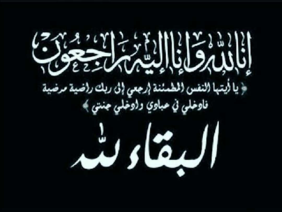 مكاوي يعزي برحيل الاستاذ احمد علي احمد قاسم