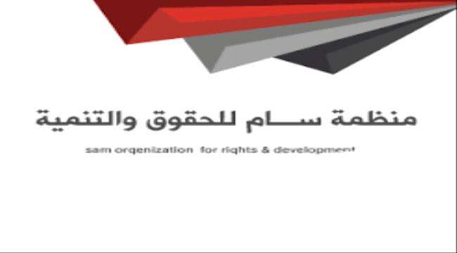 سام تدشن حملة مناصرة واسعة لتعزيز دور الشباب وتوحيد جهود الجميع في بناء الدولة.