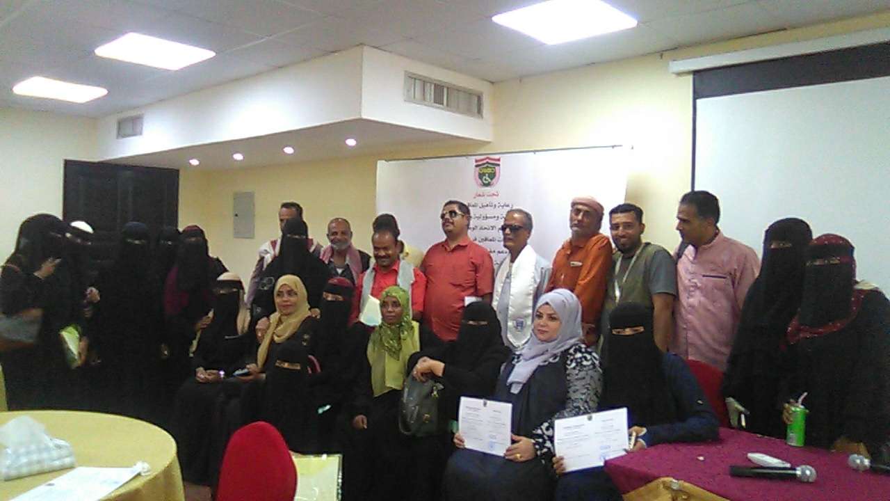 الاتحاد الوطني لجمعيات المعاقين يختتم الدورة التدريبية الخاصة بالإتفاقية الدولية لحقوق الاشخاص ذوي الإعاقة بعدن