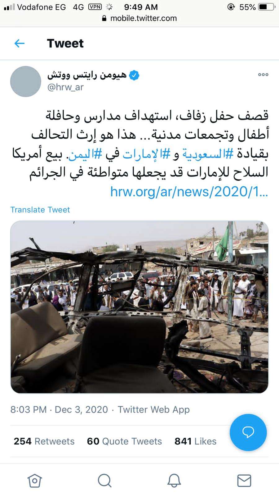 منظمة دولية:التحالف العربي قصف حفل زفاف واستهدف مدارس وحافلة اطفال وتجمعات مدنية في اليمن