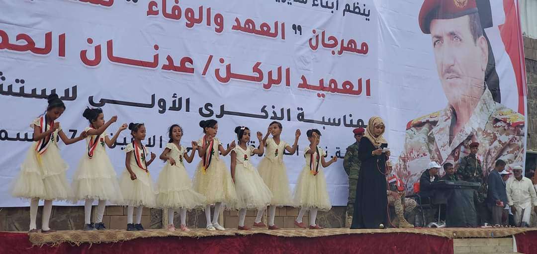 إقامة مهرجان العهد والوفاة تكريما للحمادي في تعز