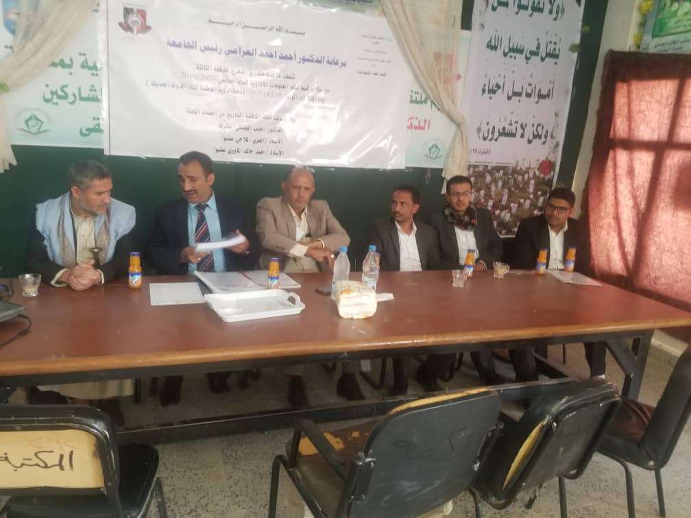 بحضور رئيس جامعة البيضاء.. مناقشة مشاريع تخرج نظم المعلومات برداع بحضور رئيس جامعة البيضاء.. مناقشة مشاريع تخرج نظم المعلومات برداع