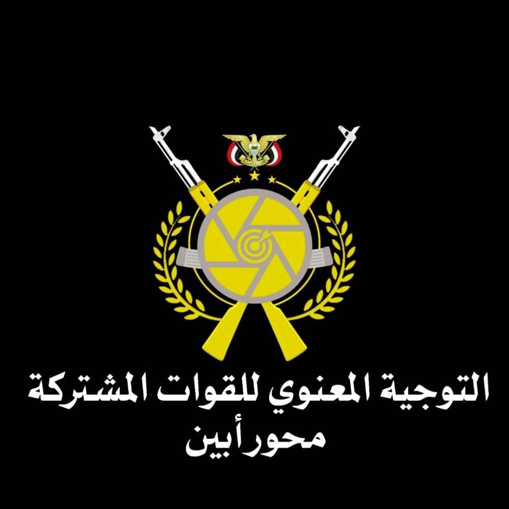 بيان هام للجيش اليمني بخصوص التطورات الأخيرة