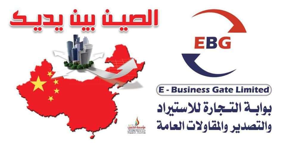 بوابة التجارة بالمهرة تفتح أبوابة لأستقبال الزباين في فرعها الجديد على الاراضي اليمنية