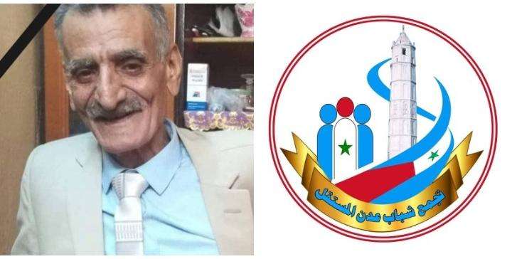 تجمع شباب عدن يصدر بيان نعي برحيل المناضل التربوي العدني القدير الاستاذ / عبدالرحمن نعمان تجمع شباب عدن يصدر بيان نعي برحيل المناضل التربوي العدني القدير الاستاذ / عبدالرحمن نعمان