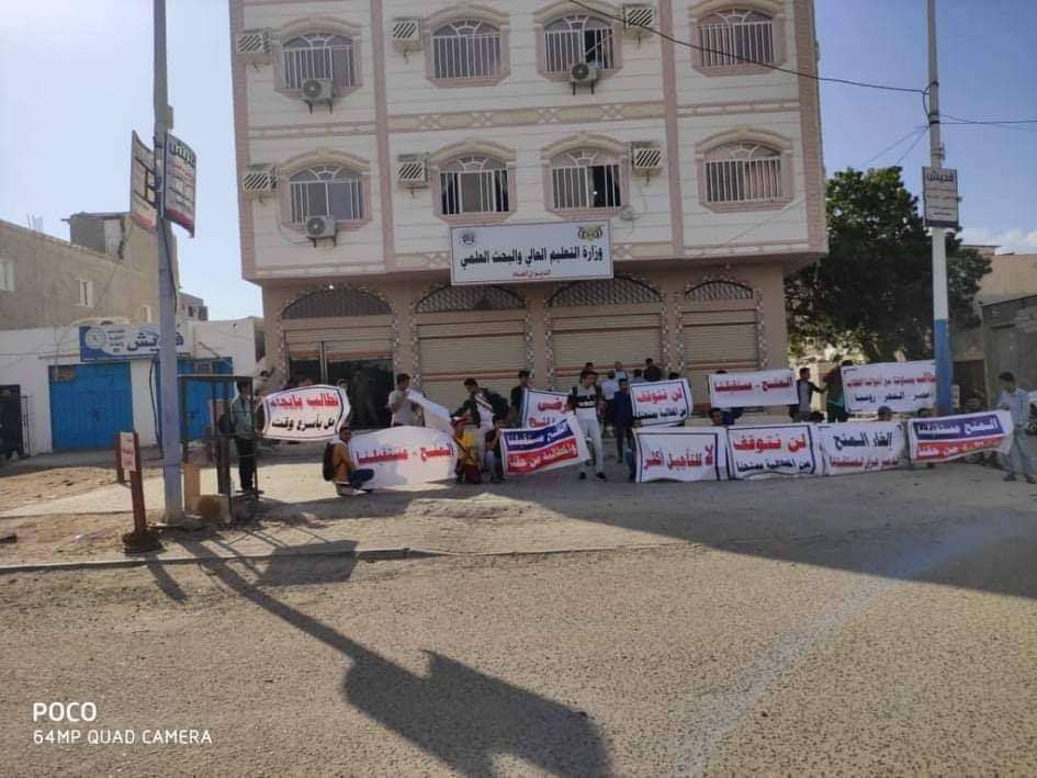 طلاب يناشدون وزارة التعليم العالي بإعادة منح التبادل الثقافي التي تم الغاءها