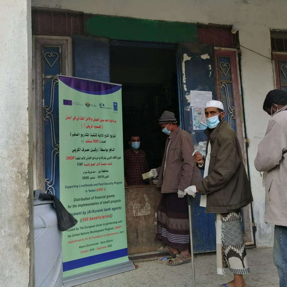 مؤسسة لأجل الجميع تدشن صرف المنح المالية للمستفيدين بيافع سرار مؤسسة لأجل الجميع تدشن صرف المنح المالية للمستفيدين بيافع سرار