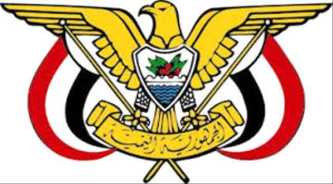 عاجل :اعلان تشكيل حكومة الشرعية(اسماء) عاجل :اعلان تشكيل حكومة الشرعية(اسماء)