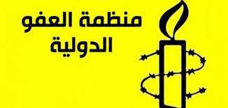 منظمة العفو الدولية تطالب الجزائر بوقف ترحيل 7 يمنيين والسبب!