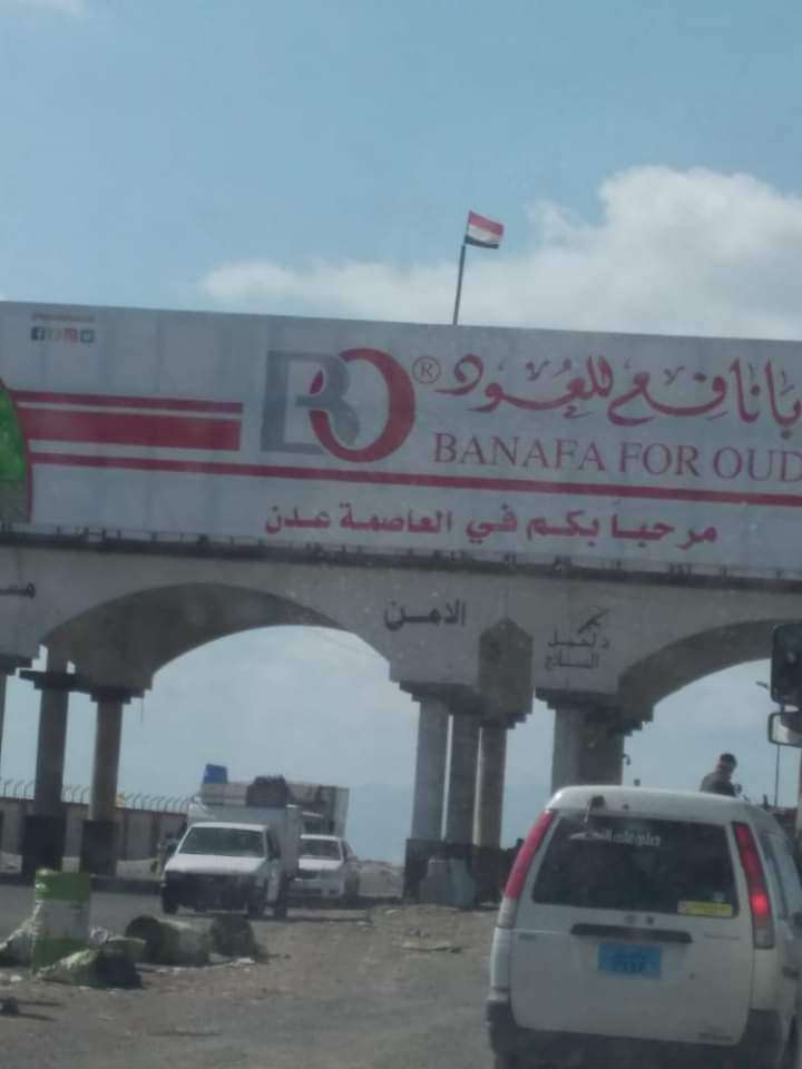 هذه حقيقة رفع علم الجمهورية اليمنية فوق نقطة العلم المدخل الشرقي للعاصمة عدن ( صورة)