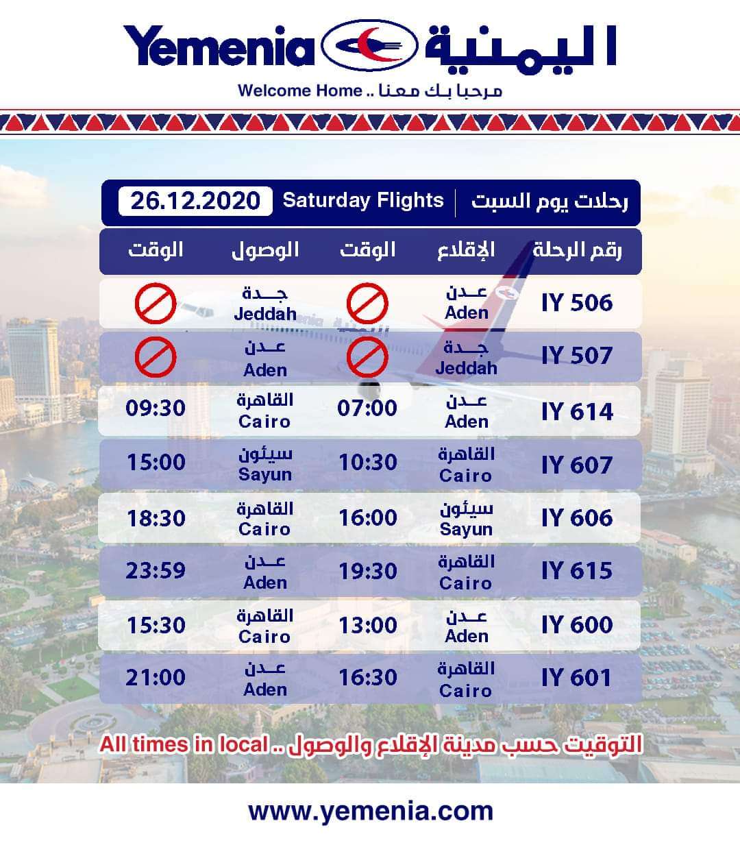 رحلات اليمنية ليوم السبت