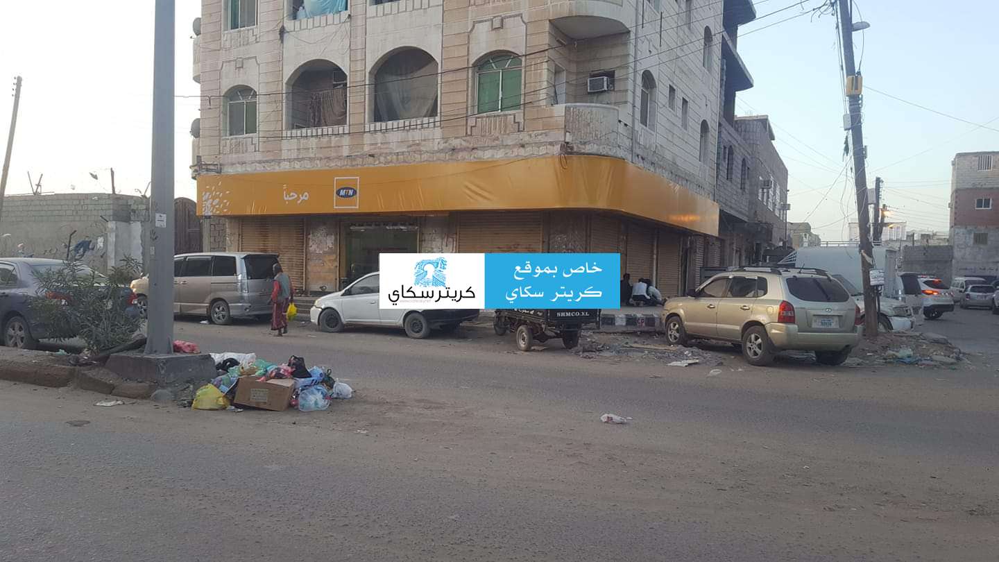 لهذا السبب.. إستياء واسع من شركة MTN في عدن