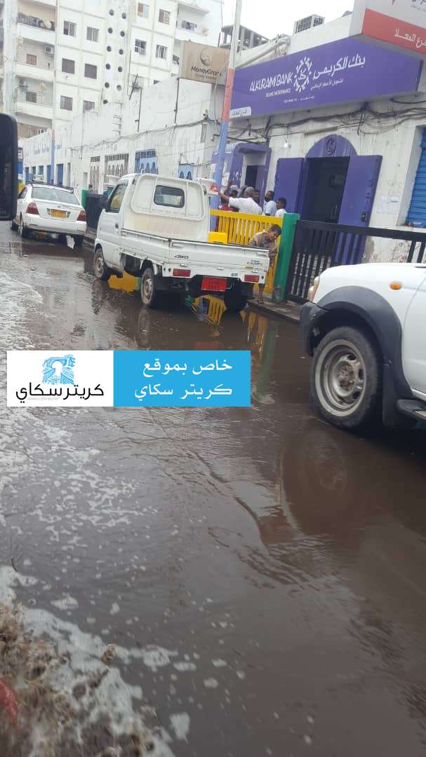 هكذا تبدو المعلا بعد هطول الأمطار عليها (صور)