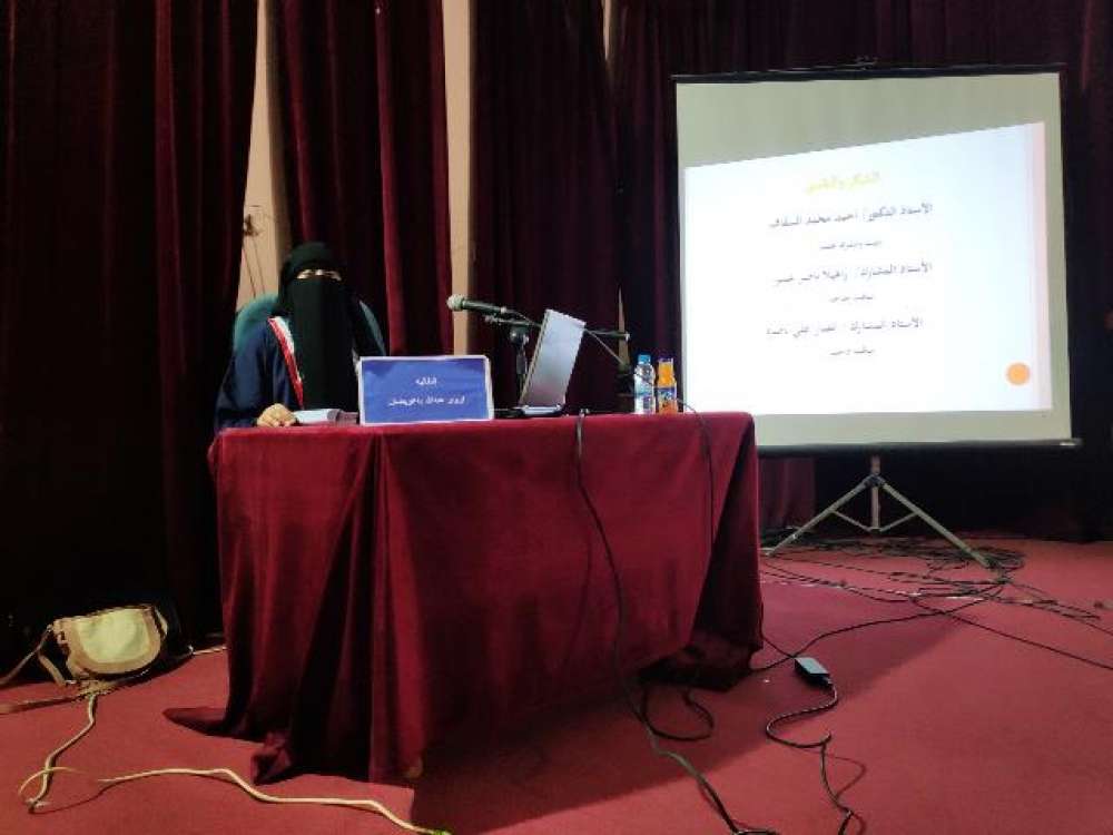 جامعة حضرموت تمنح درجة الدكتوراة للباحثة أروى باعويضان جامعة حضرموت تمنح درجة الدكتوراة للباحثة أروى باعويضان
