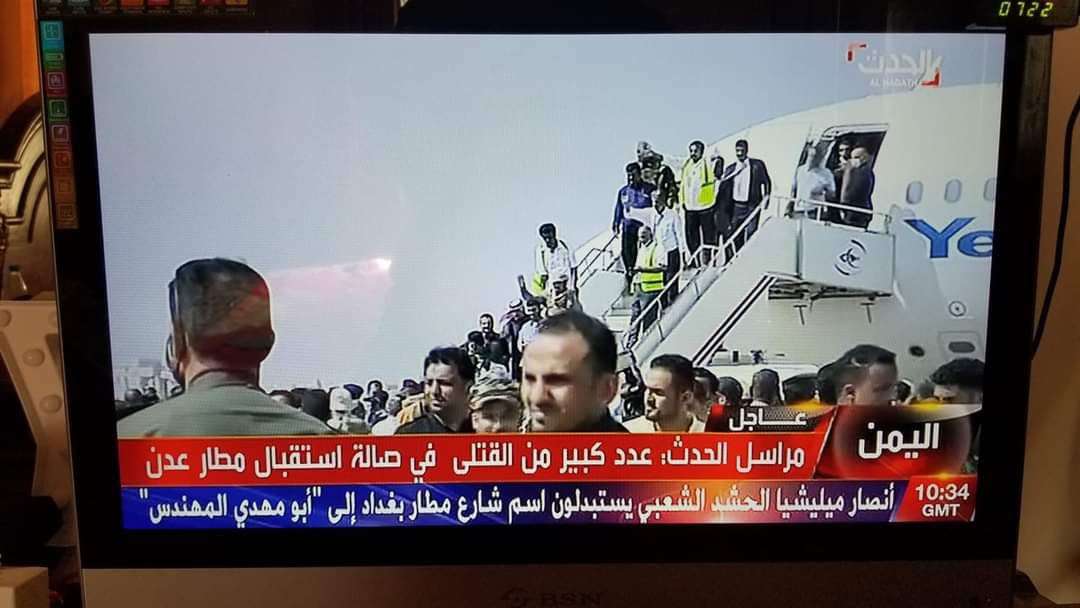 مراسل قناة الحدث: سقط عدد كبير من القتلى أثر استهداف مطار عدن مراسل قناة الحدث: سقط عدد كبير من القتلى أثر استهداف مطار عدن