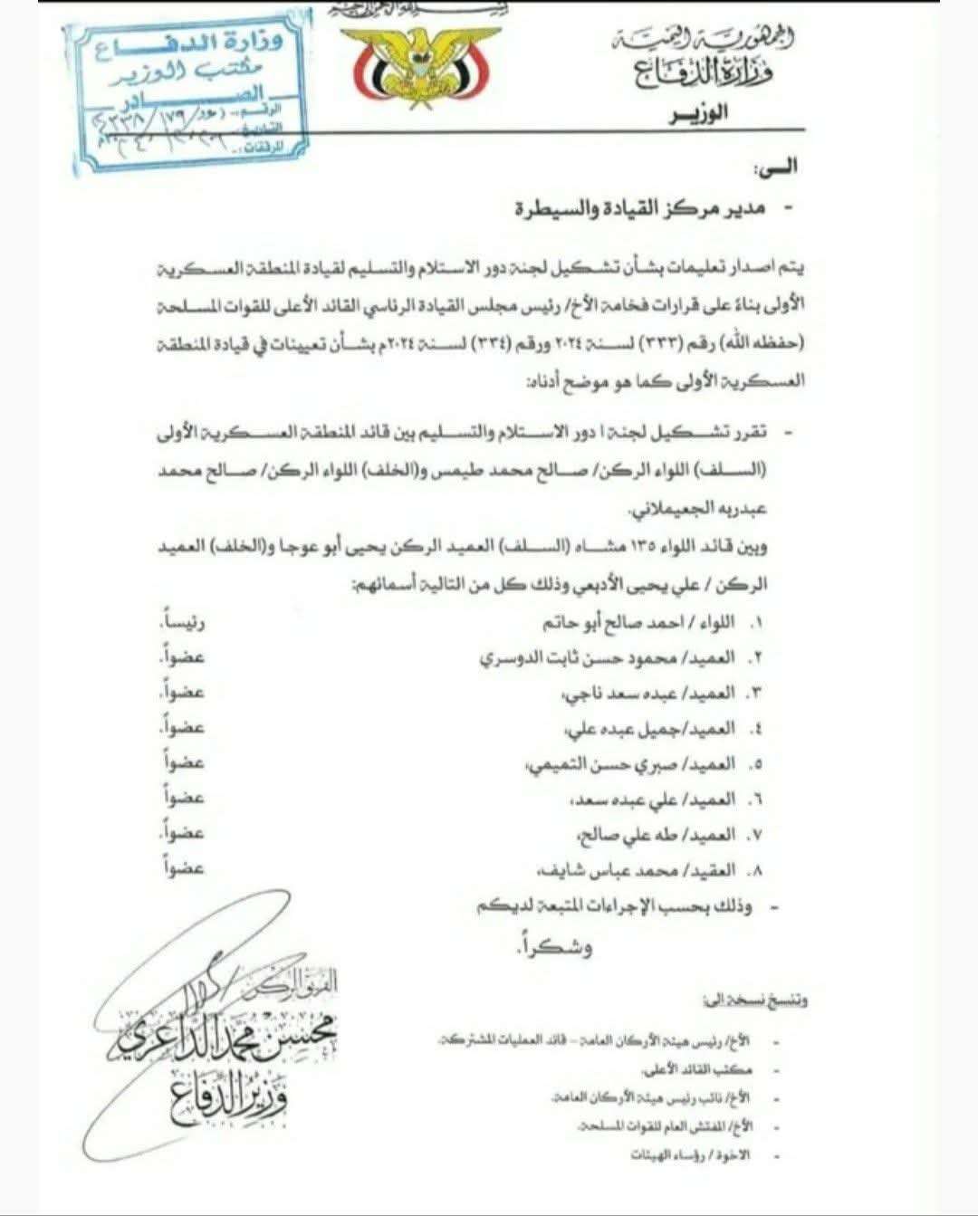 على خلفية اغتيال الضباط السعوديين.. رسميا صدور قرار بتغييرات عسكرية كبيرة في حضرموت على خلفية اغتيال الضباط السعوديين.. رسميا صدور قرار بتغييرات عسكرية كبيرة في حضرموت