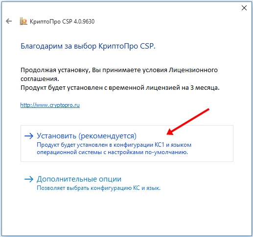 Где найти серийный номер криптопро