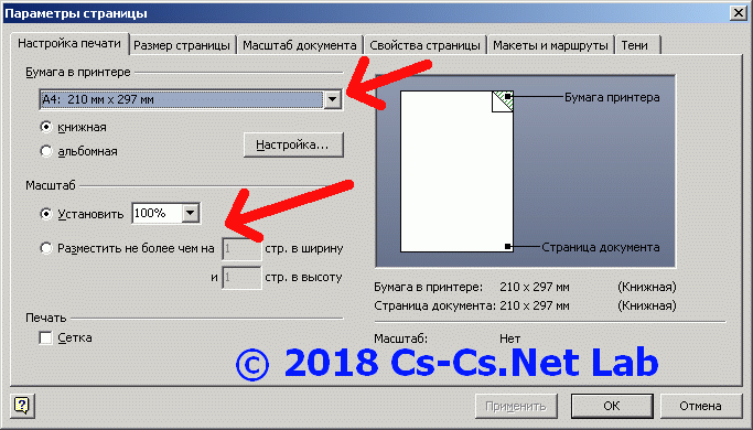 как нарисовать схему для электрощита
