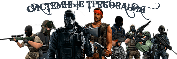 скачать кс 1 6 со скинами cs-vs.ru