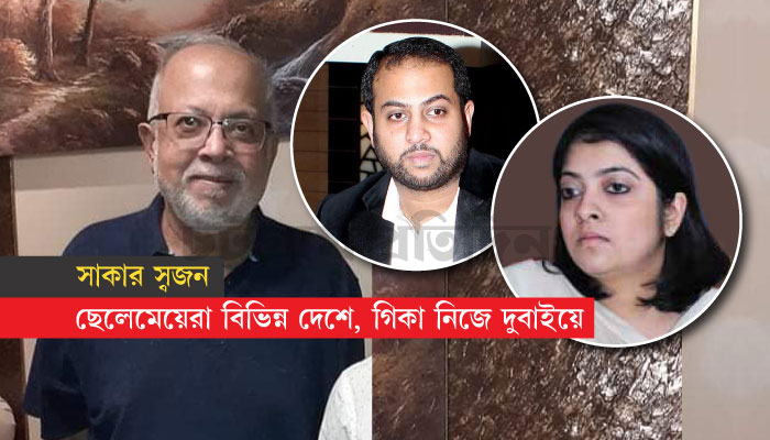দুবাইয়ের একটি অনুষ্ঠানে গিয়াসউদ্দিন কাদের (গিকা) চৌধুরী। পাশে তার ছেলে সামির কাদের চৌধুরী এবং মেয়ে সামিহা কাদের চৌধুরী।