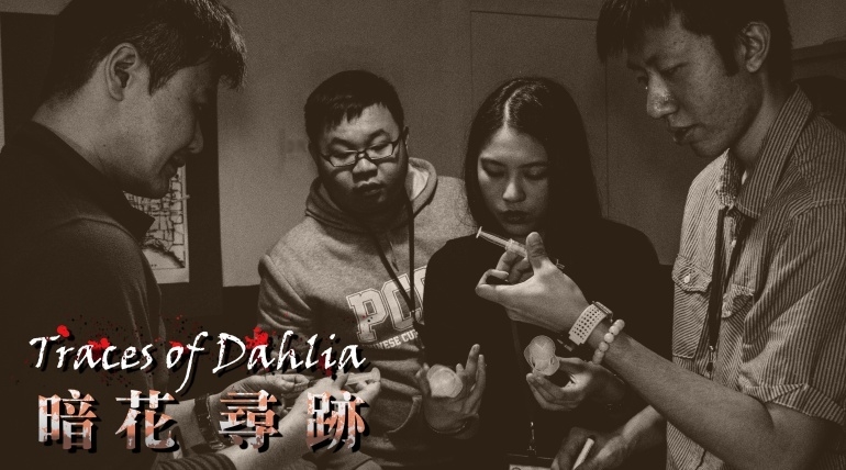 暗花尋跡暗花尋跡 Chenzhek