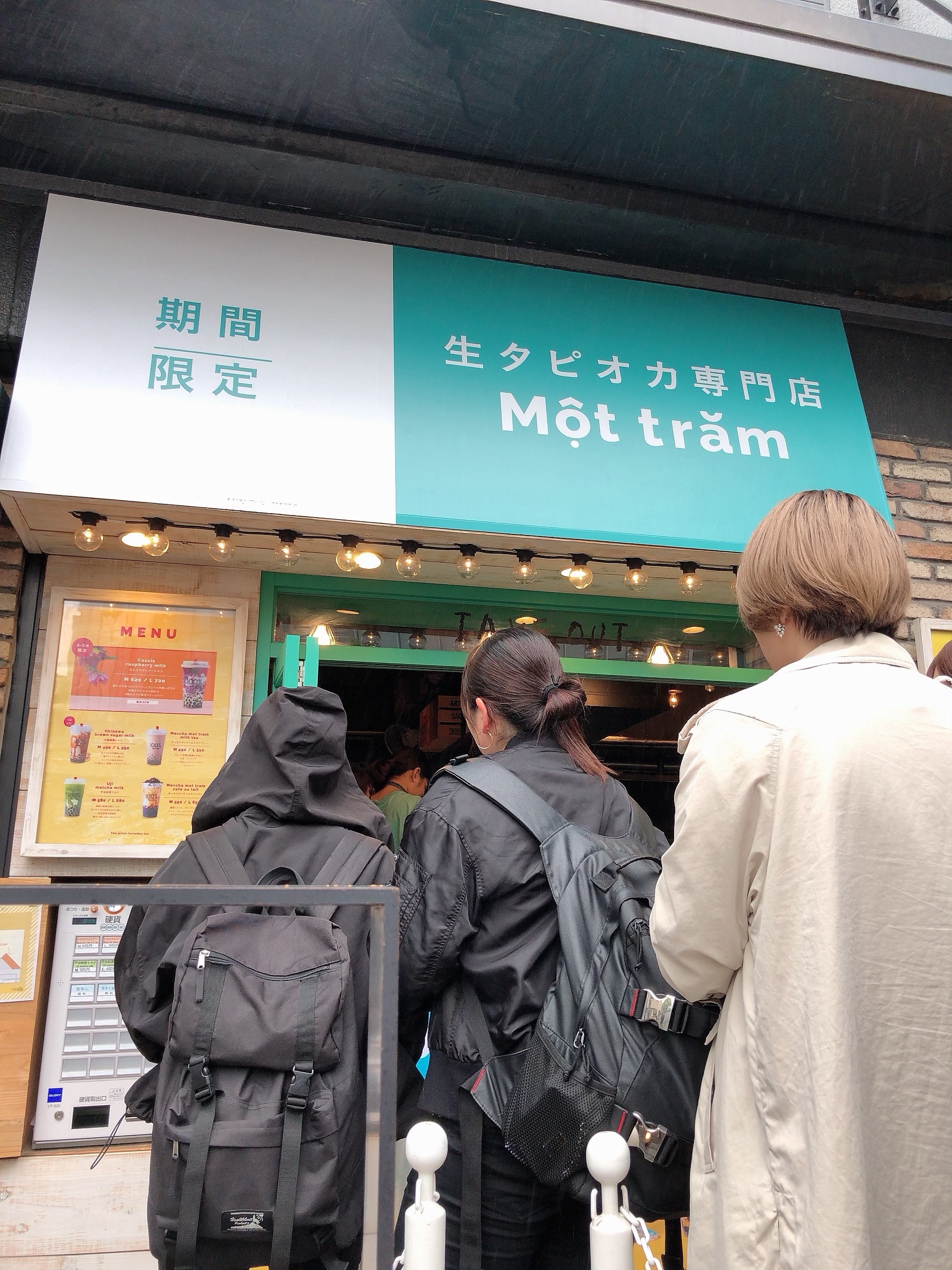 モッチャムお店外観