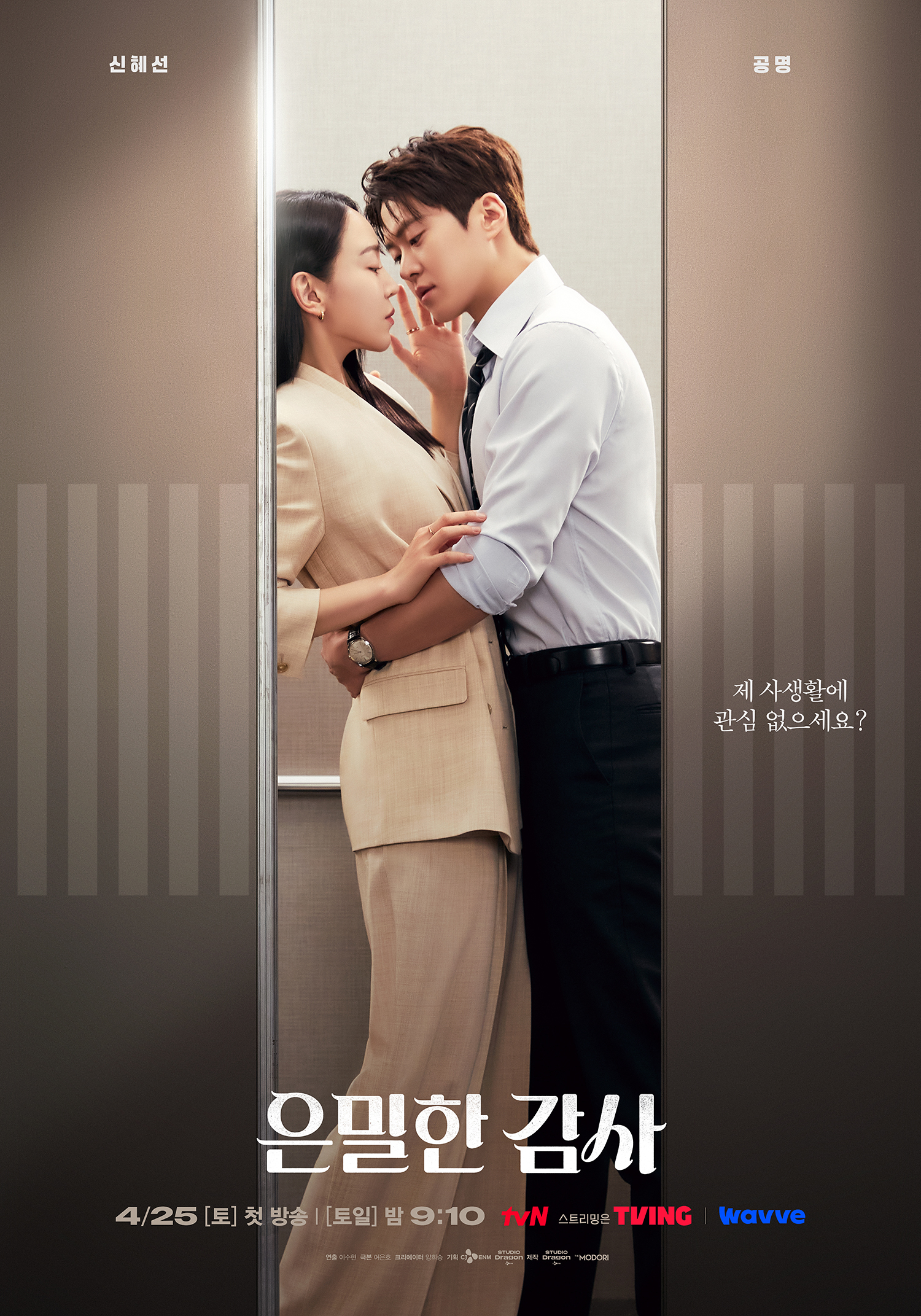 Filing For Love Episode 6 to Feature Blossoming Romance for Noh Ki Jun, Joo In Ah