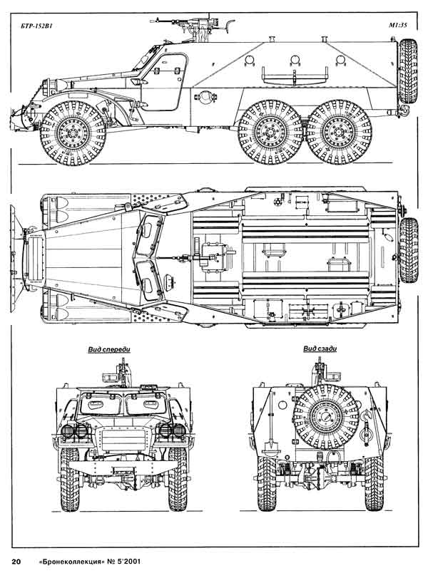 Бтр 80 чертежи и размеры