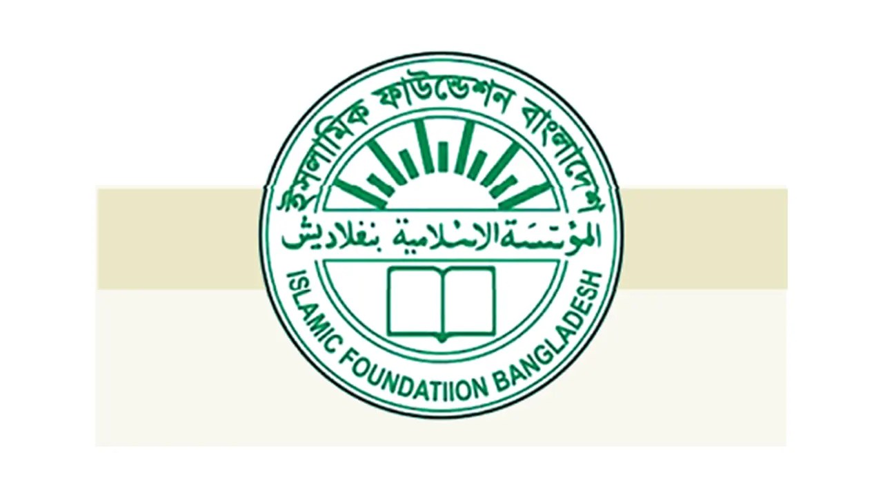 সড়ক দুর্ঘটনায় ইসলামিক ফাউন্ডেশনের দুইজন নিহত