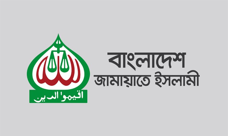 নওগাঁ, নোয়াখালী ও ঝিনাইদহে জামায়াত কর্মীদের ওপর হামলার নিন্দা জানালো জামায়াতে ইসলামী