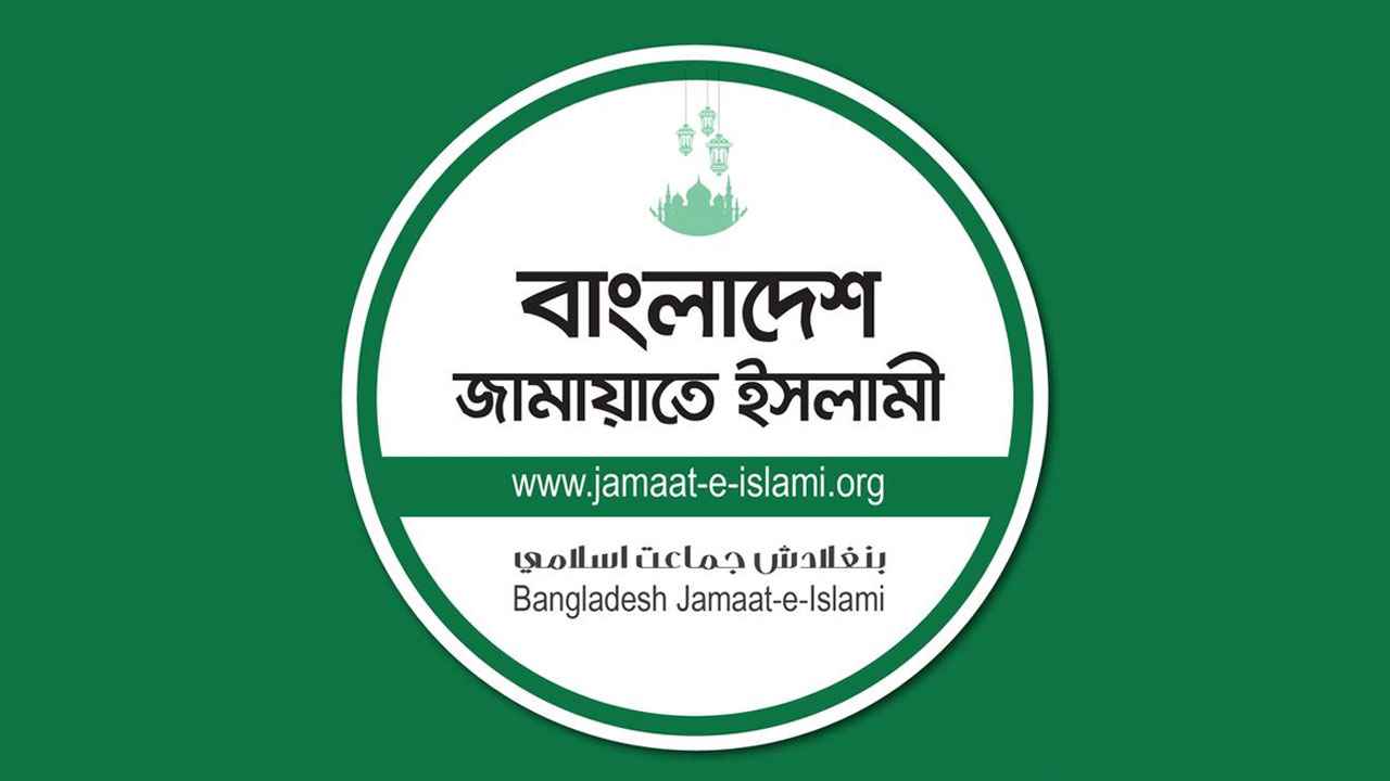 মিরপুরে মহিলা জামায়াতের কর্মসূচিতে হামলার অভিযোগ, তীব্র নিন্দা জানাল জামায়াতে ইসলামী