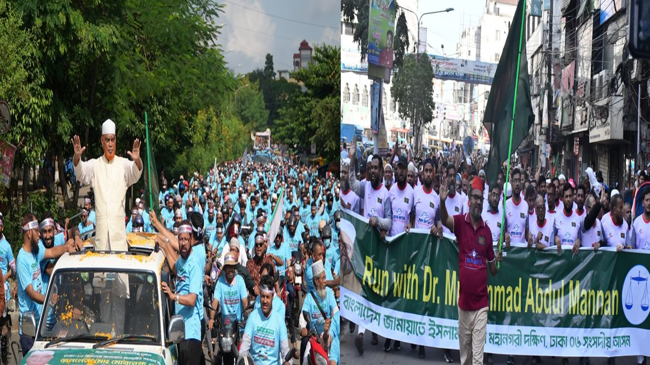 রাজধানীতে জামায়াতের মোটরসাইকেল শোভাযাত্রা ও প্রীতিমূলক ম্যারাথন অনুষ্ঠিত