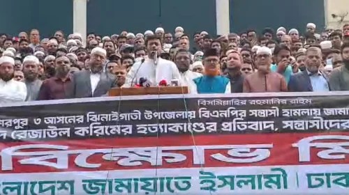 শেরপুরে জামায়াত নেতা হত্যার প্রতিবাদে ঢাকায় বিক্ষোভ মিছিল