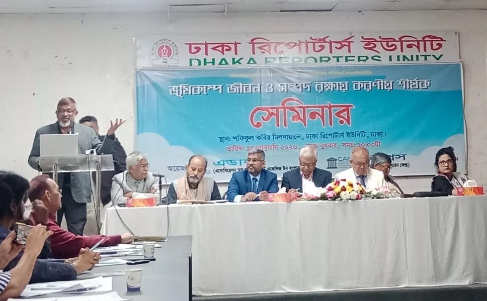 ভূমিকম্পে জানমাল রক্ষায় ১০ দফা সুপারিশ এডাব ও ক্যাপসের