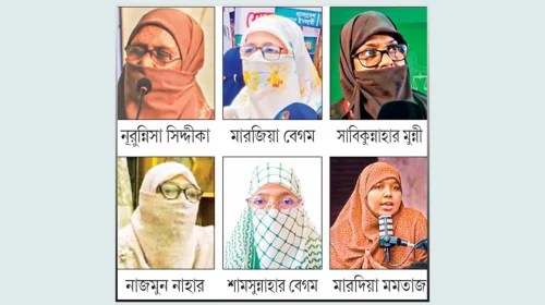 ত্রয়োদশ সংসদে জামায়াতের ৮ নারী এমপির তালিকায় অভিজ্ঞদের প্রাধান্য