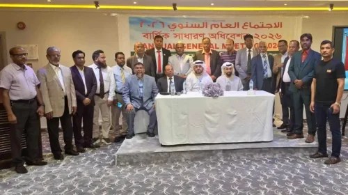 সংযুক্ত আরব আমিরাতে বাংলাদেশ সমিতি ইউএইর বার্ষিক সাধারণ সভা সম্পন্ন