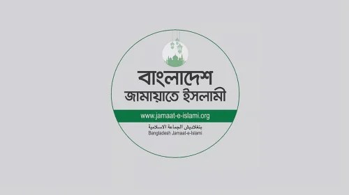 সুপ্রিম কোর্টে জামায়াতে ইসলামীর নিবন্ধন ফেরতের পূর্ণাঙ্গ রায় প্রকাশ